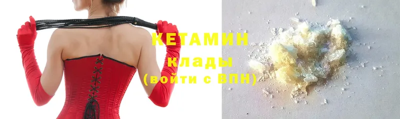 КЕТАМИН ketamine  Благовещенск 